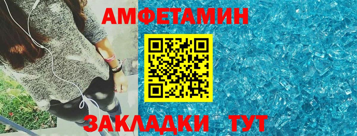 Магнитогорск  Amphetamine 97%  АМФЕТАМИН  Вход с VPN 