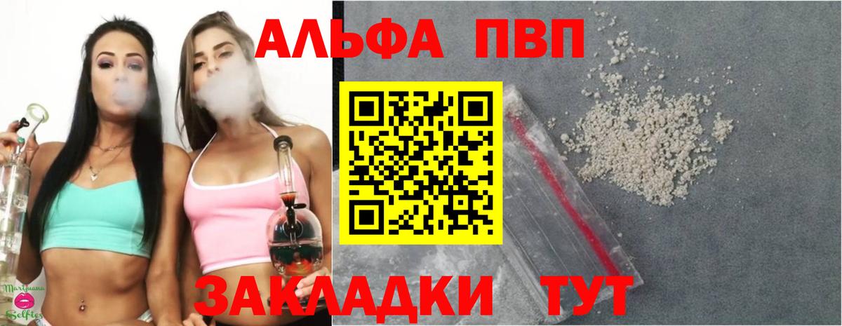 Alpha PVP VHQ Магнитогорск