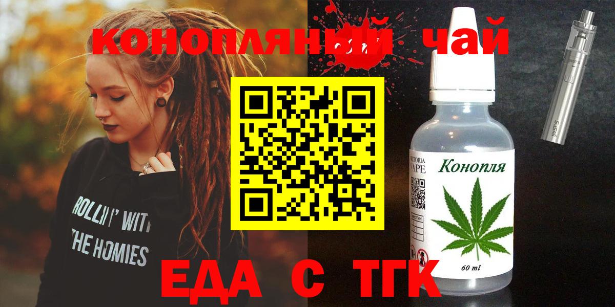 Cannafood конопля Магнитогорск