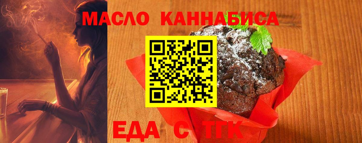 Cannafood конопля  Вход с VPN  Магнитогорск 