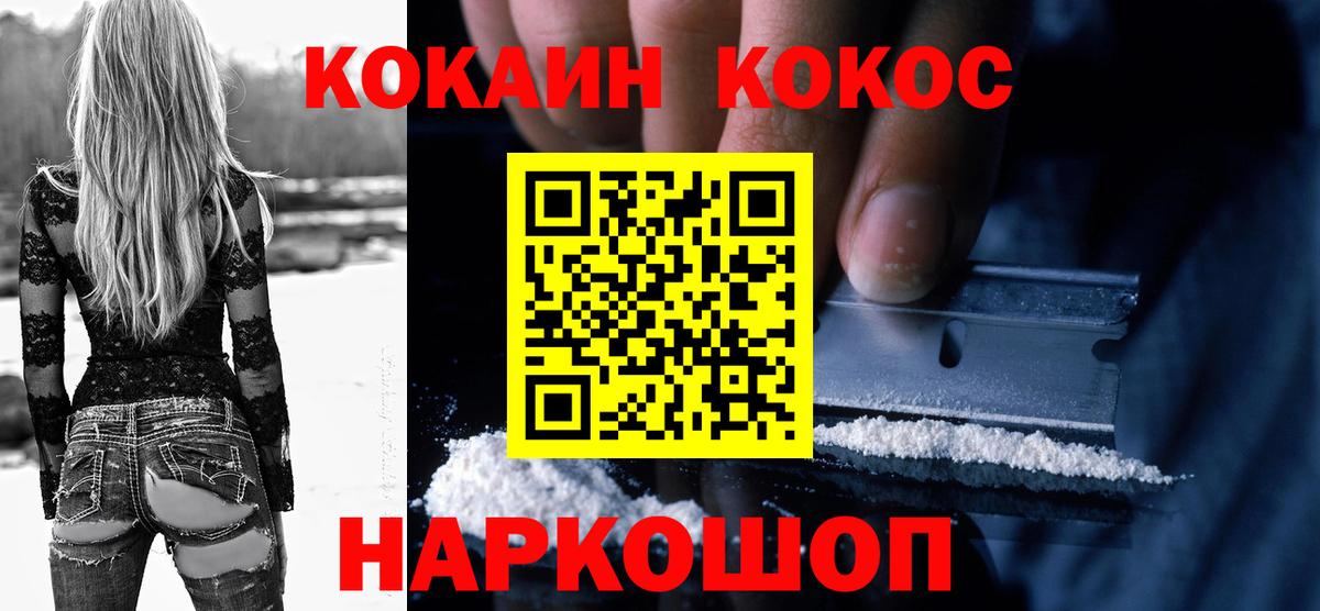 КОКАИН  Вход с VPN  Магнитогорск  COCAIN Боливия  Cocaine Боливия 