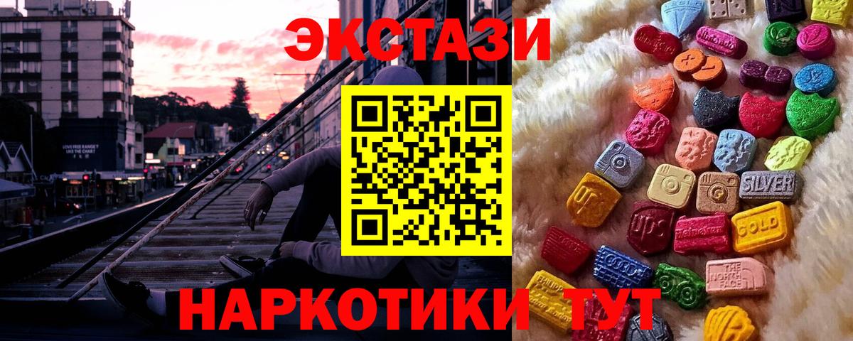 Ecstasy 99%  MEGA рабочий сайт  Магнитогорск  Ecstasy бентли  Вход с VPN  Ecstasy 