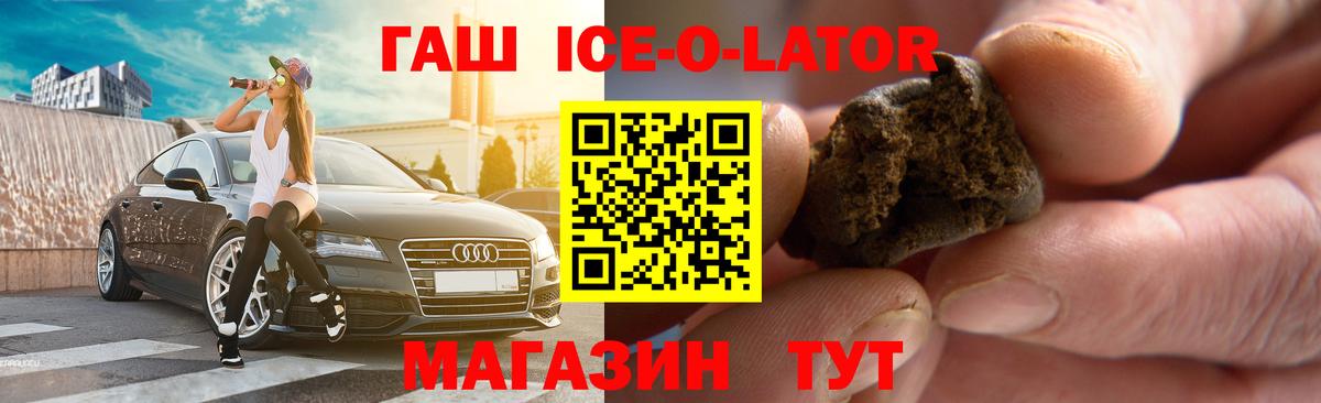 Гашиш Изолятор Магнитогорск