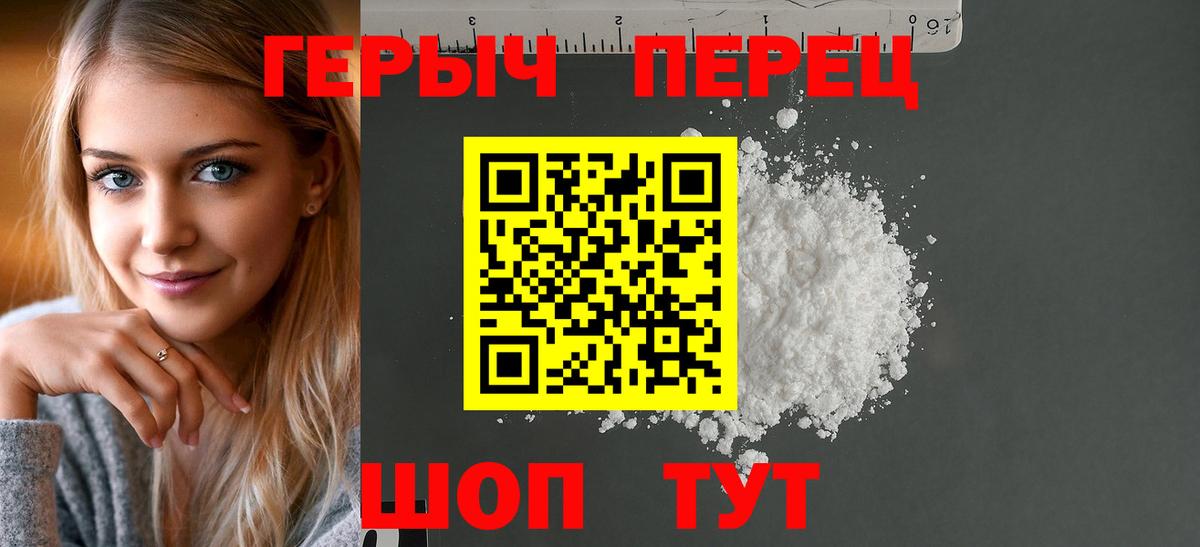 ГЕРОИН гречка  Вход с VPN  Магнитогорск 