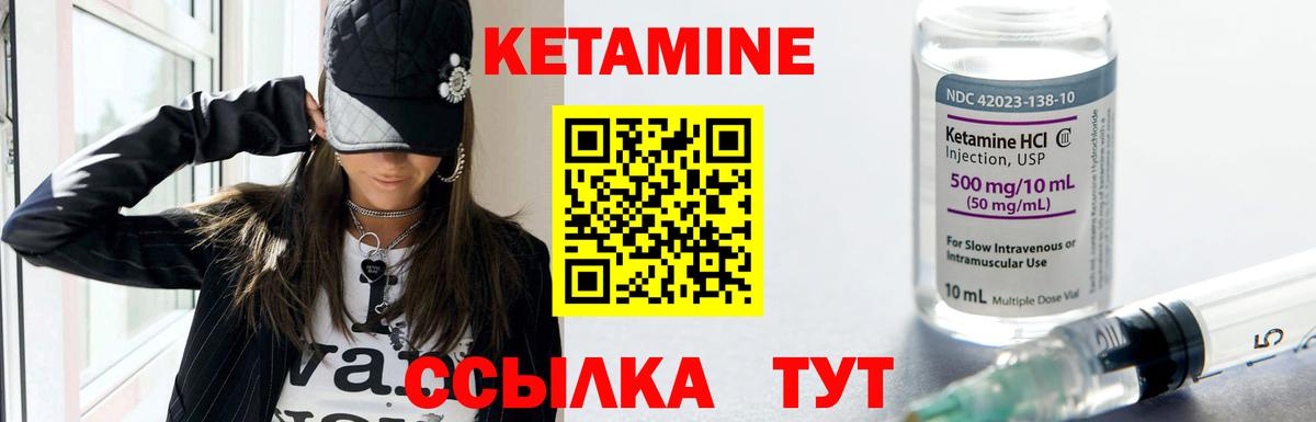 Магнитогорск  Кетамин ketamine  Вход с VPN 