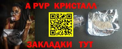 кристаллы Бугуруслан