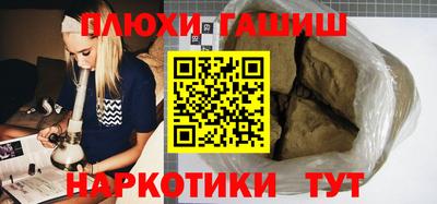 гашиш Бузулук