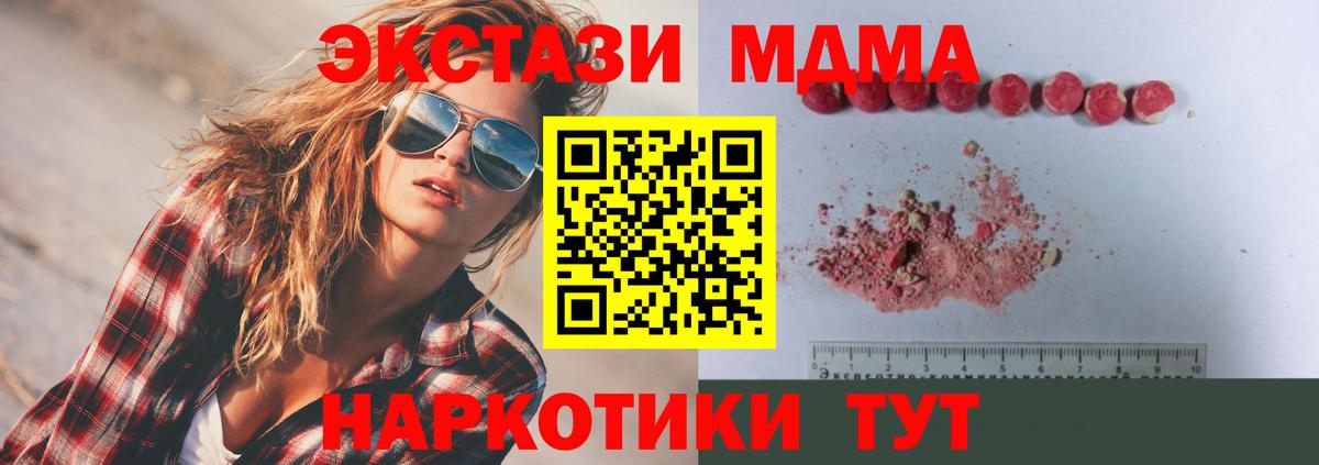МДМА молли Магнитогорск