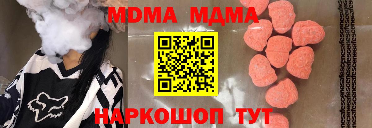 MDMA молли  МДМА VHQ  Вход с VPN  Магнитогорск 