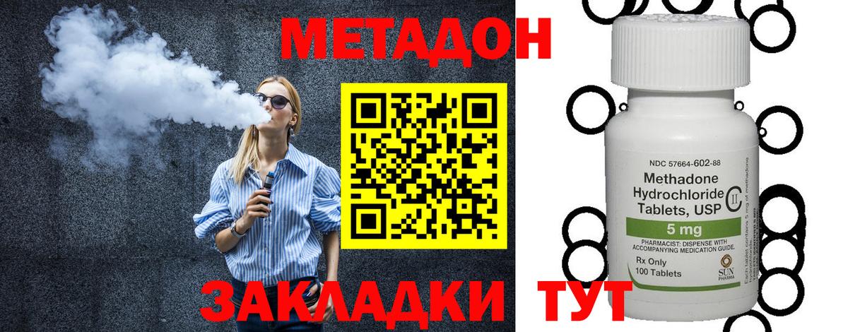 Метадон белоснежный Магнитогорск