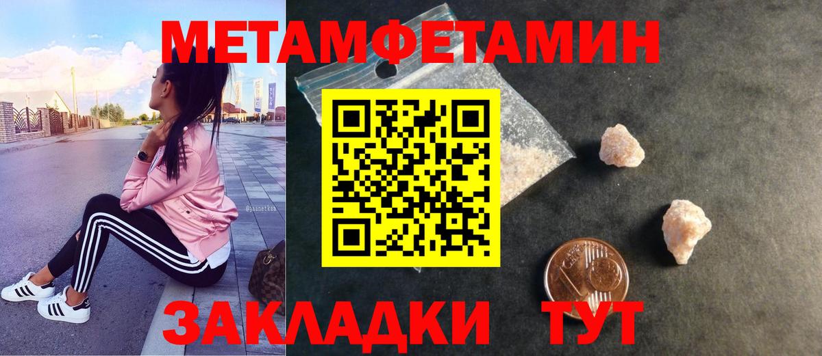 Магнитогорск  Метамфетамин кристалл  Вход с VPN 