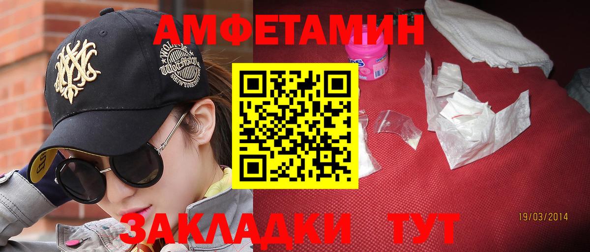 Метамфетамин пудра Магнитогорск
