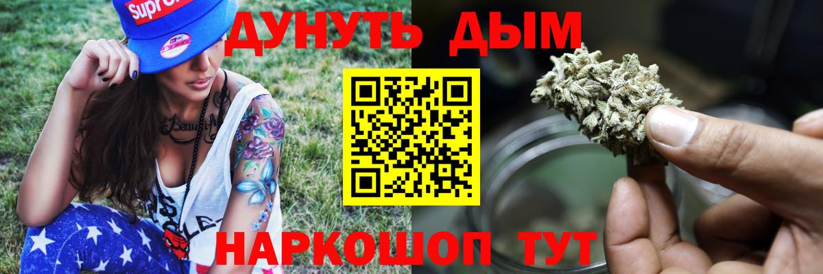 Марихуана AK-47  Марихуана MAZAR  Конопля SATIVA & INDICA  Магнитогорск  Марихуана тримм  Вход с VPN 
